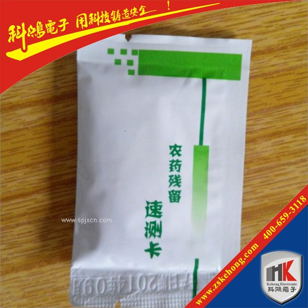 湛江KH-15P便攜式農*殘留