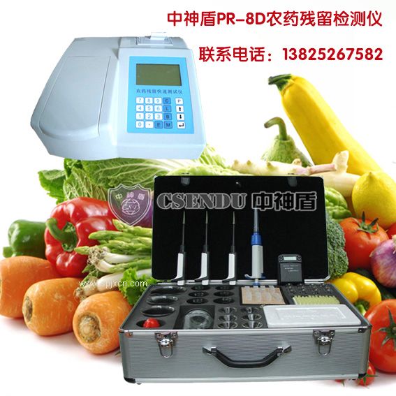 蔬菜農*檢測儀器 蔬菜農*檢測