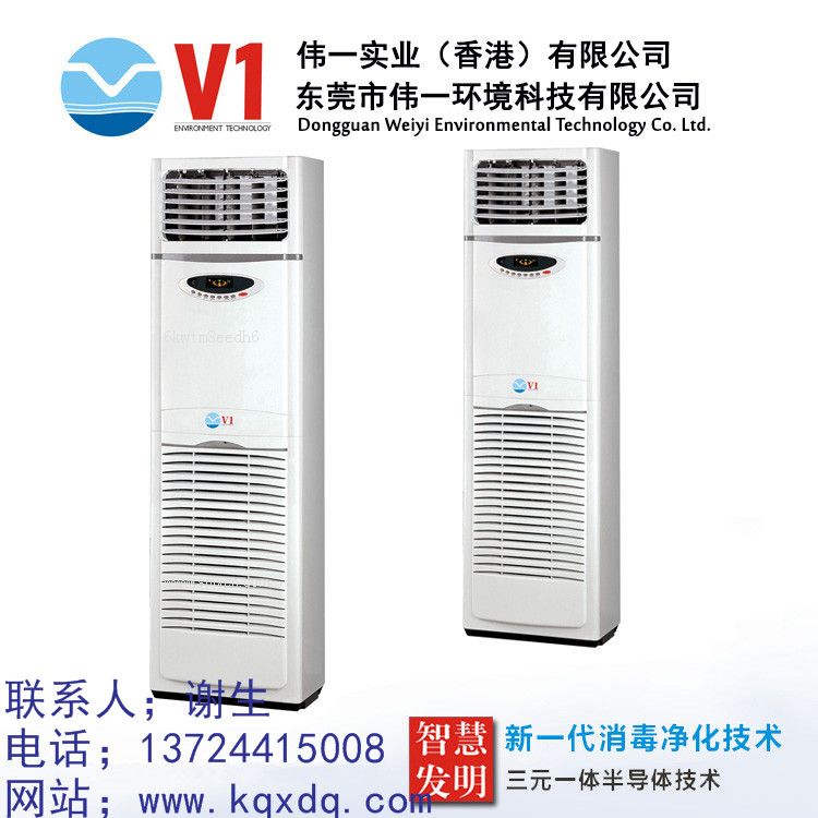 廣東可移動(dòng)空氣消毒機_偉一柜式