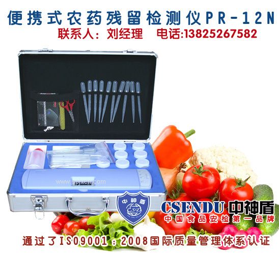湖南果蔬農*殘留檢測儀 長(cháng)沙農